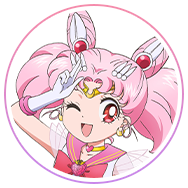 スーパーセーラーちびムーン/ちびうさ
