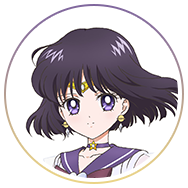 スーパーセーラーサターン/土萠ほたる
