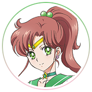 スーパーセーラージュピター/木野まこと